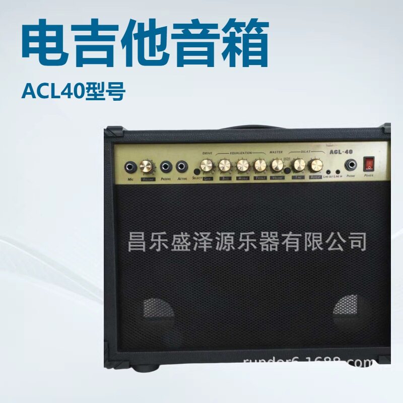 便携40W失真混响吉他音箱