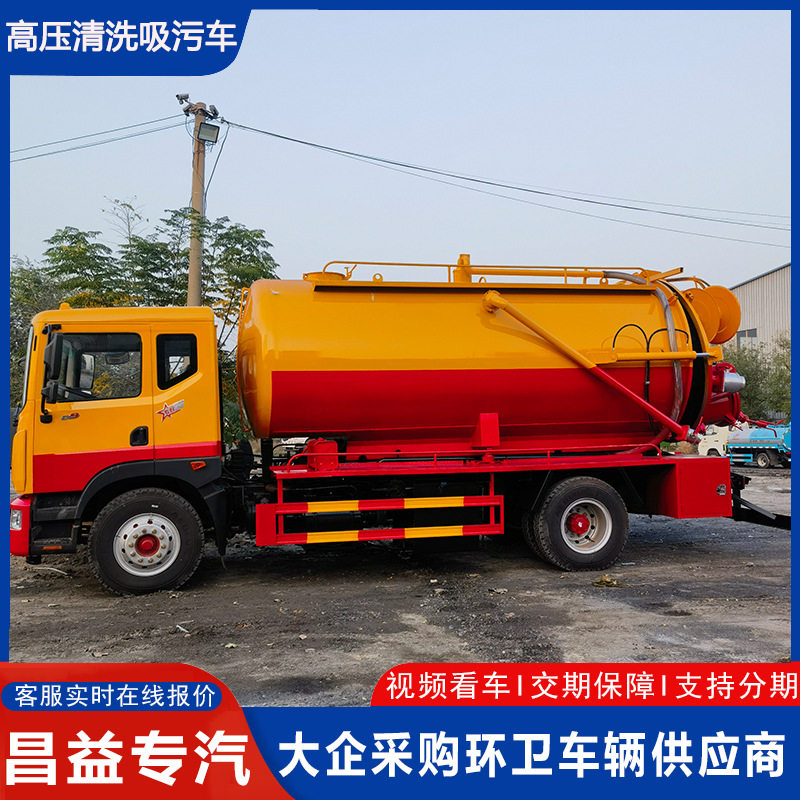 物业下水管道疏通真空抽污车 市政管道清淤排污车 化粪池吸污车