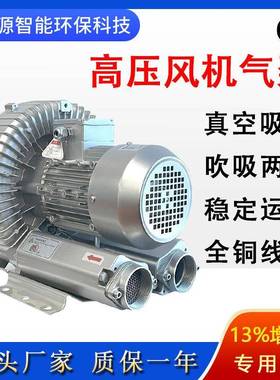 K吸R-610S-2旋涡气泵387风设备配套真空吸附鼓机380V吹B两用高压