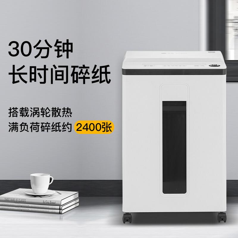 科密-S510续办公商用碎纸机(单次8张持30分钟22L默认项)保密粉