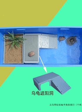 乌龟缸塑料乌龟带晒台鱼缸开式箱养F96SHTS6龟塑放料箱乌龟养大型