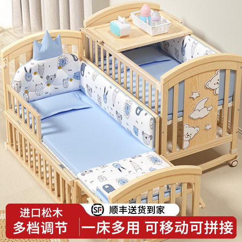 婴儿床实木新生儿宝宝bb摇篮多功能无漆可移动儿童拼接大床