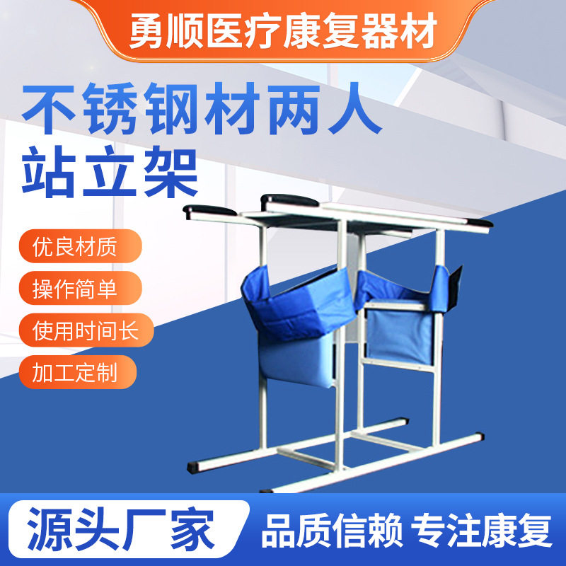商用不锈钢两人站立架泡沫海绵
