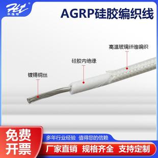 硅胶高温编织镀锡线GRP783电纤线耐温2A00度玻璃维橡编织绝缘高温