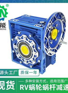 箱R0V9RV030-13铝合金蜗轮NMRV090型空心轴输入法兰直角蜗轮蜗杆
