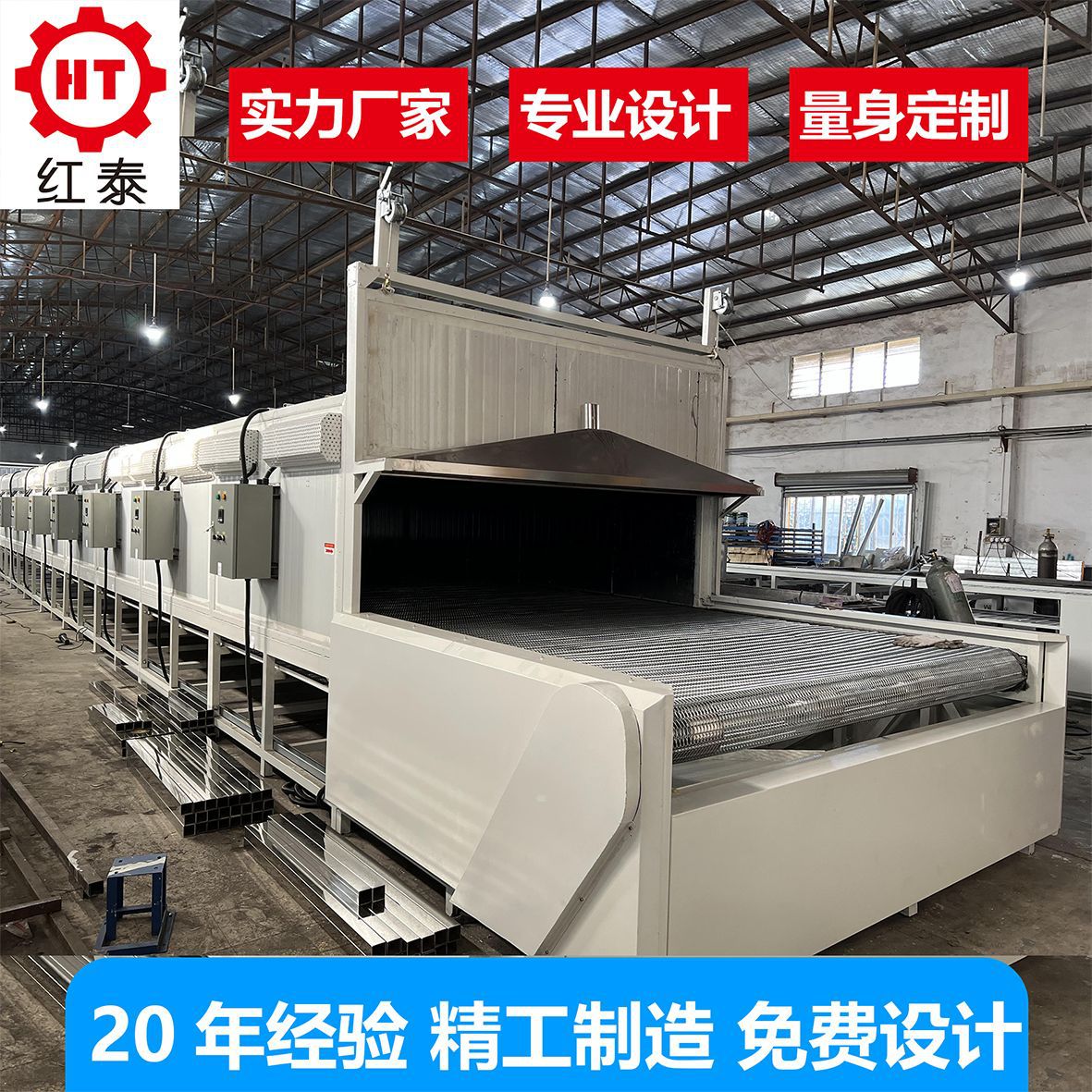 工业低温网带隧道烘干线直销