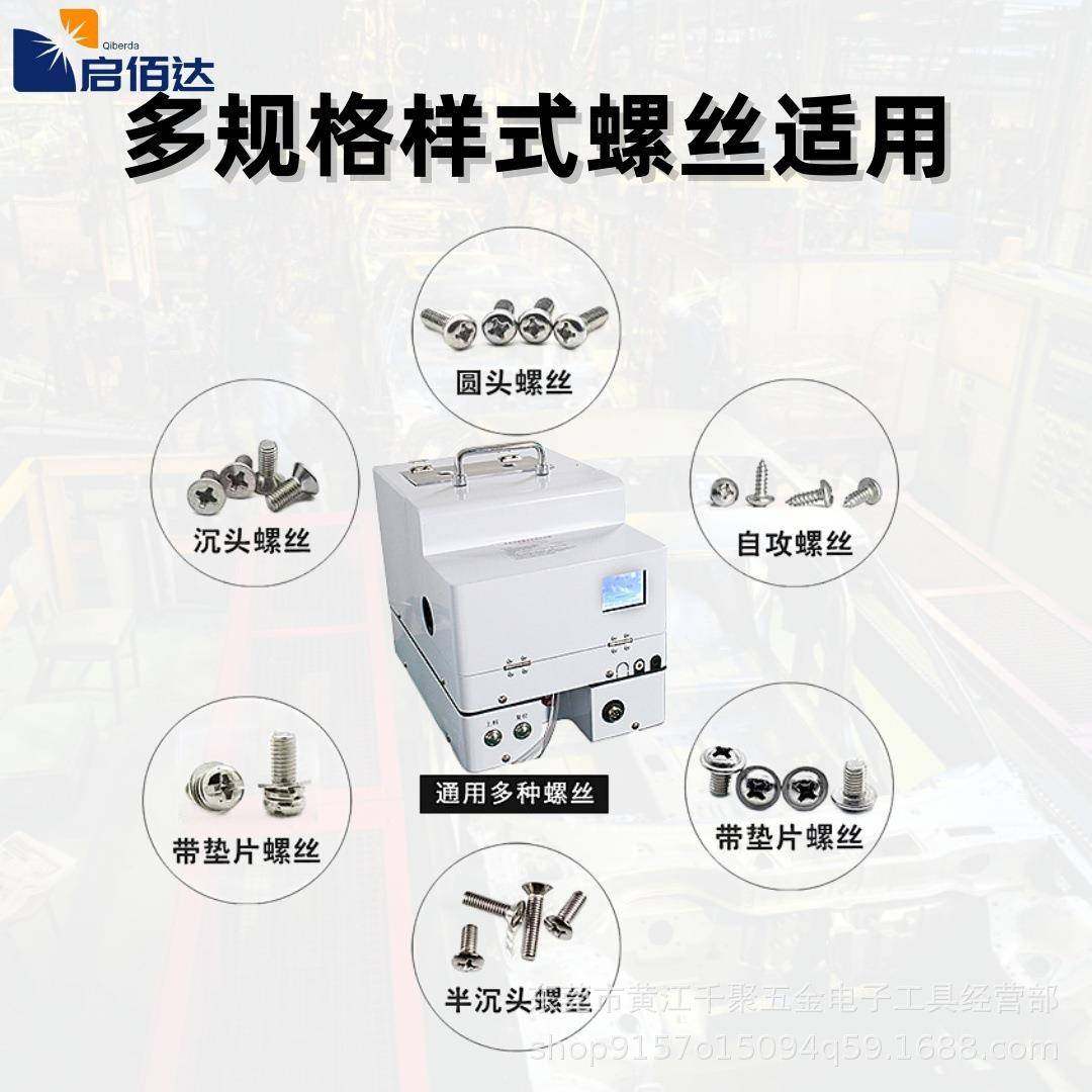 手持式自动锁螺丝机气式自动拧螺母厂直机销RTC流水家线专吹用