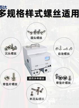 手持式自动锁螺丝机气式自动拧螺母厂直机销RTC流水家线专吹用