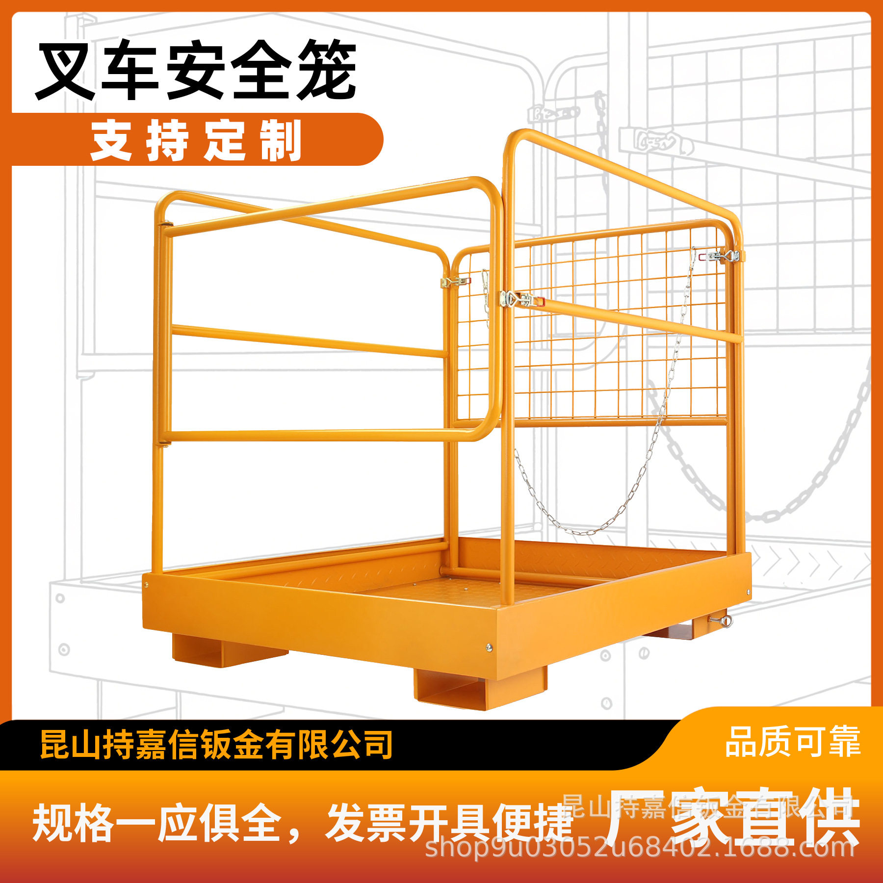 叉车载人平台安全笼升降笼带护栏升降平台户外维修可拆卸储物笼