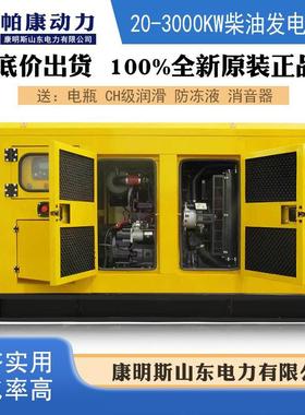 0w100kw200kkw400W5005低噪音静音户外K柴油发电机KMS0205组工厂3