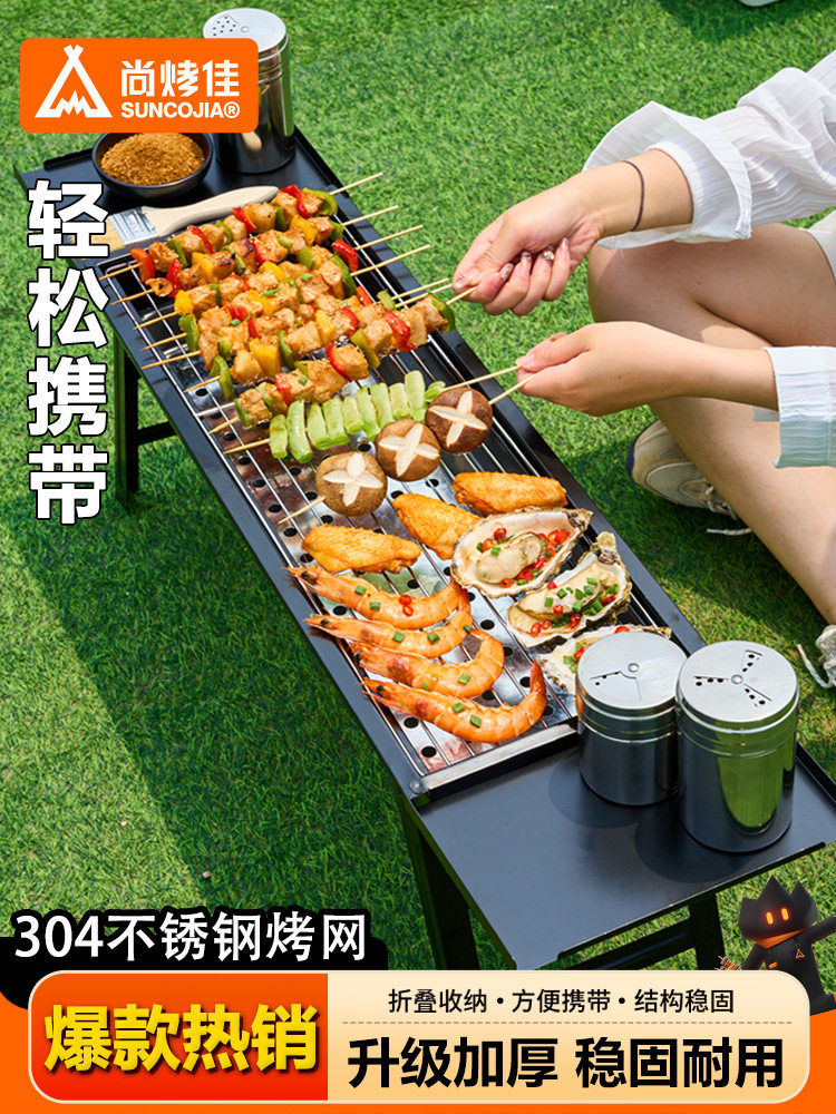 不锈钢折叠木炭烧烤炉露营家用