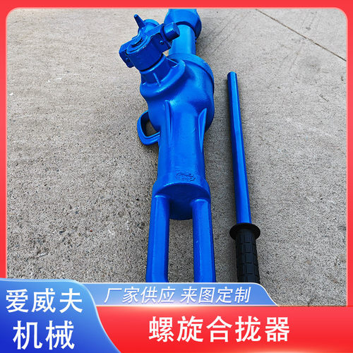 32吨螺旋合拢器张紧器造船厂拉力机钢板焊接收紧拉泵机械式拉紧器