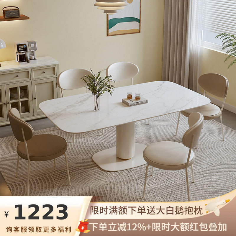 吉与 奶油风岩板餐桌亮光现代简约家用长方形意式极简餐桌椅组合