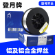 登月牌铝焊丝ER5356铝镁焊丝ER4043铝硅焊丝S301纯铝ER4047ER5183