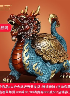 《财富龙龟》纯黄铜招财进宝金钱龙头龟摆件神兽客厅玄关装饰礼品