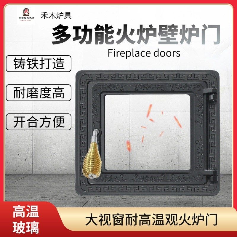耐用家用民宿镶嵌式壁炉门欧式壁炉门火炉门多功能炉门特厚耐高温