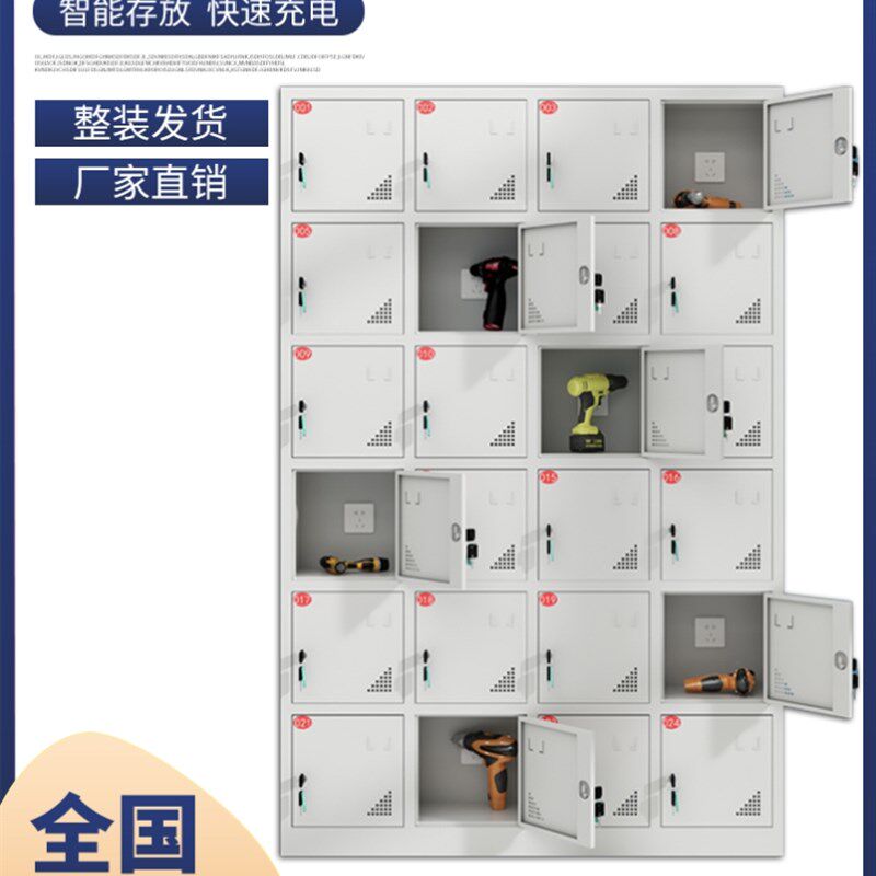 加厚防漏电工地电动工具充电柜生活区电钻集中寄存多功能充电箱子