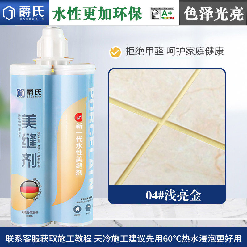 水性美缝剂瓷砖地砖十大家用防水排名真瓷胶填缝施工工具