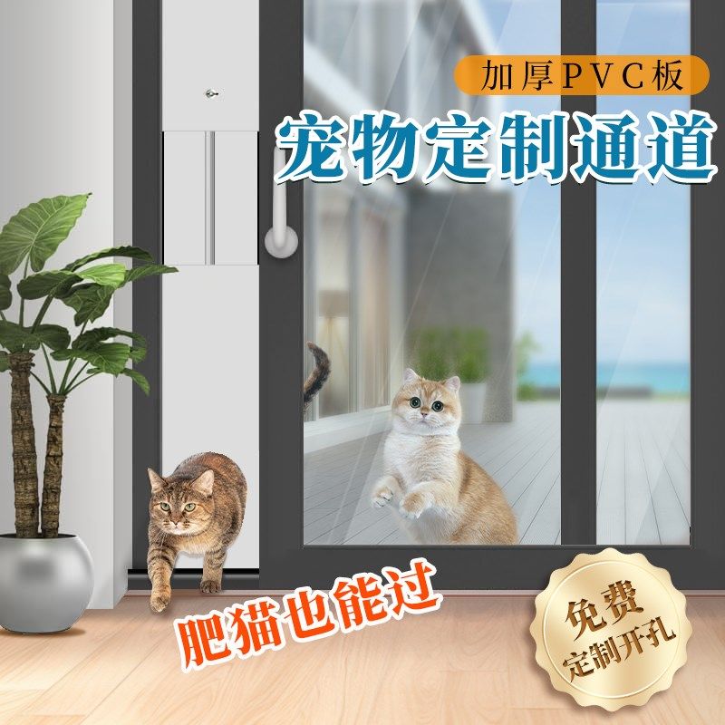 免打孔宠物通道窗户挡板密封阳台移门推拉门猫门洞自由进出阳台