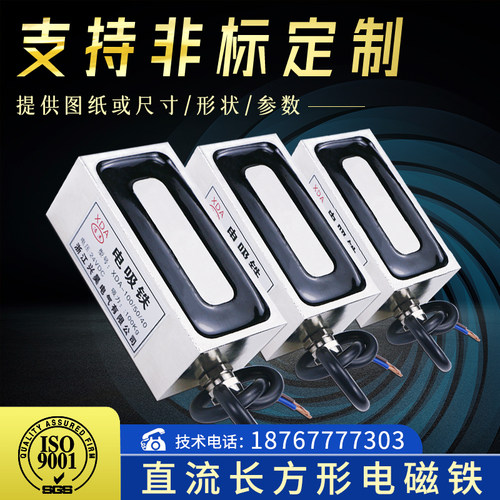 长时间通电长方形电磁铁XDA1205040定做电磁铁