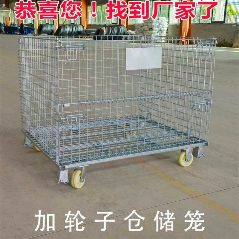 仓储笼铁笼台车直供厂家快递铁框分拣笼蝴蝶笼网格物流周转箱折叠图片