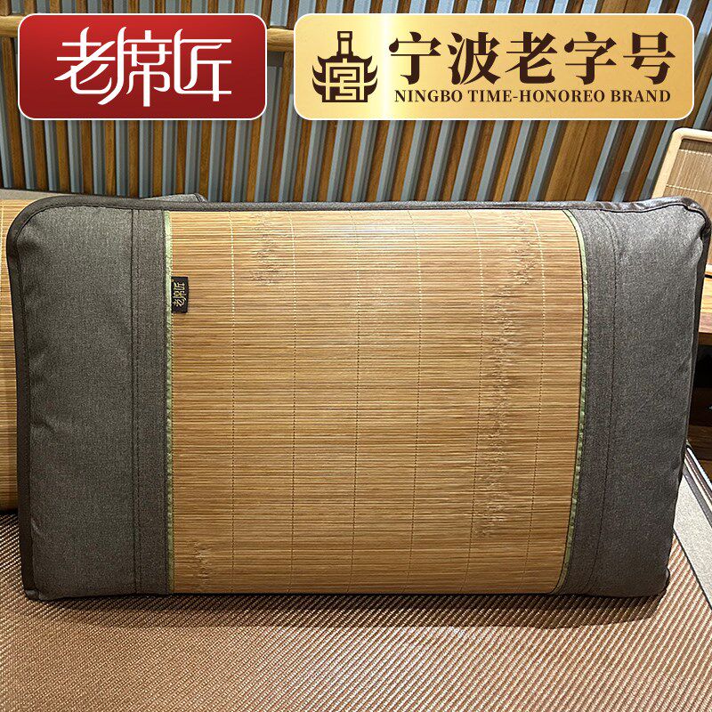 老席匠夏季凉席竹枕套枕头家用一对竹枕片冰丝枕头套单人枕