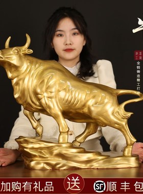 黄铜招财华尔街牛转乾坤玄关电视柜客厅装饰桌面摆件酒柜家居好物