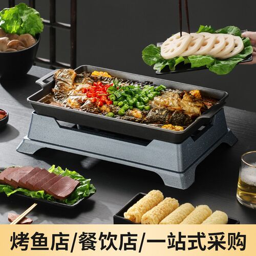 商用小份烤鱼盘铝合金烤鱼炉长方形酒精烤鱼盘酒精炉烧烤盘牛蛙锅