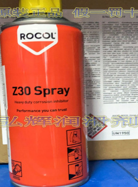 工业机械 模具 升降机 地底设备蜡膜长期防锈剂 罗哥37020