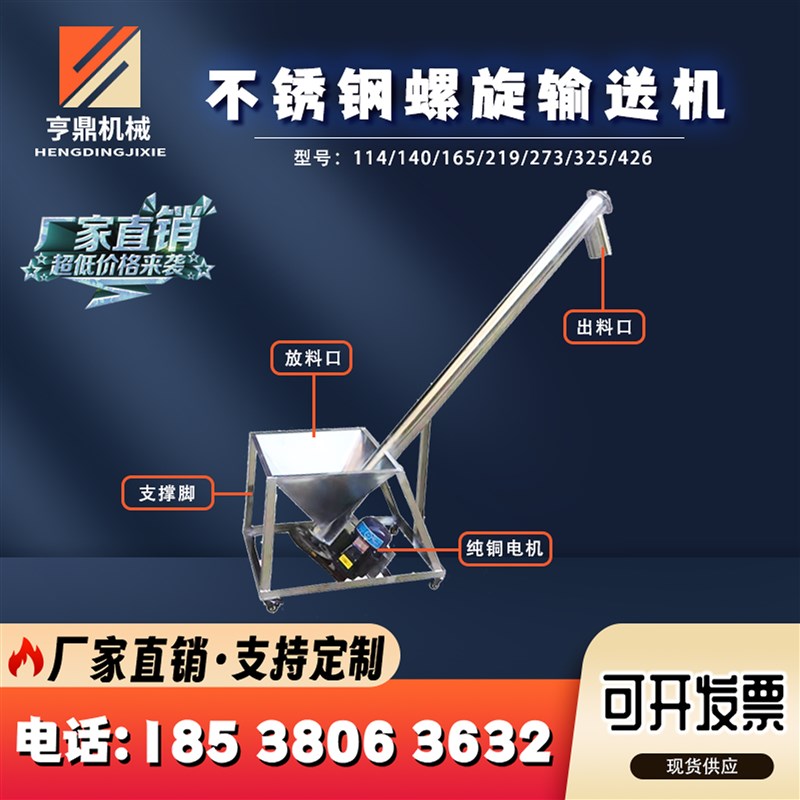 不锈钢绞龙螺旋上料机生物颗粒爬坡小型自动提升机塑料面粉输送机