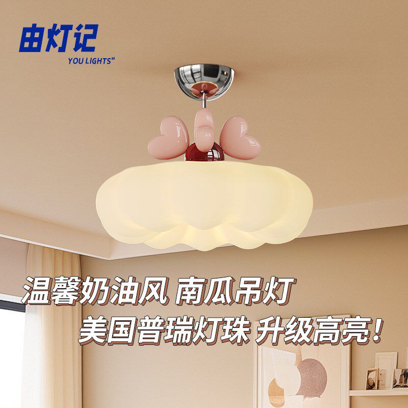 由灯记奶油风儿童房吊灯公主房爱心现代简约智能书房灯护眼卧室灯