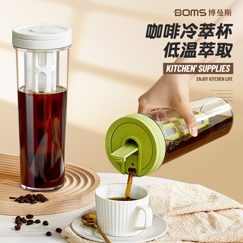 咖啡冷萃壶大容量冷萃杯便携冷泡瓶家用茶叶冷泡茶壶泡果茶冰滴壶