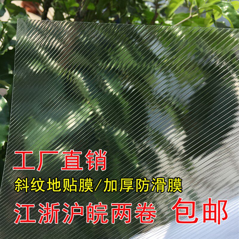冷裱膜斜纹地板膜耐磨加厚防滑膜地铁膜地面广告保护膜0.914/1.07