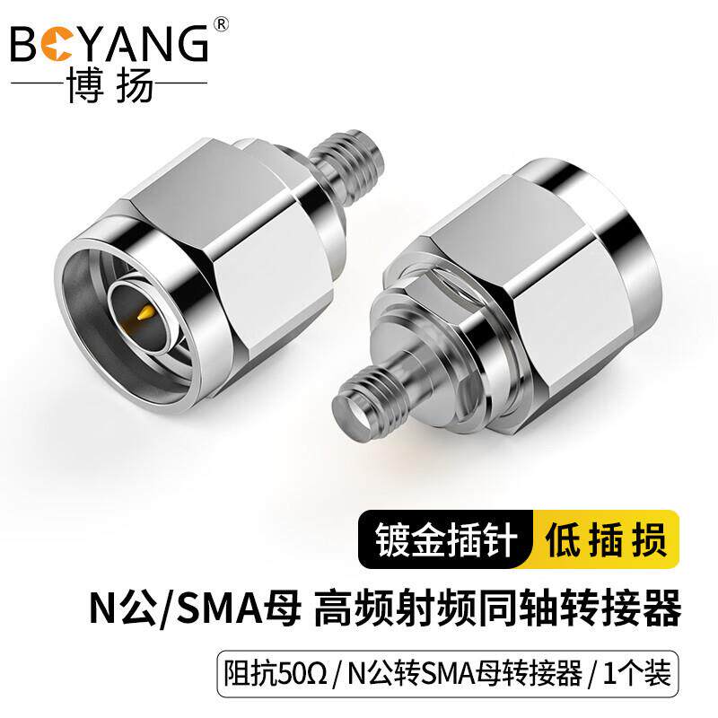 博扬高频射频同轴连接器50欧公转母转接器公/母转接头