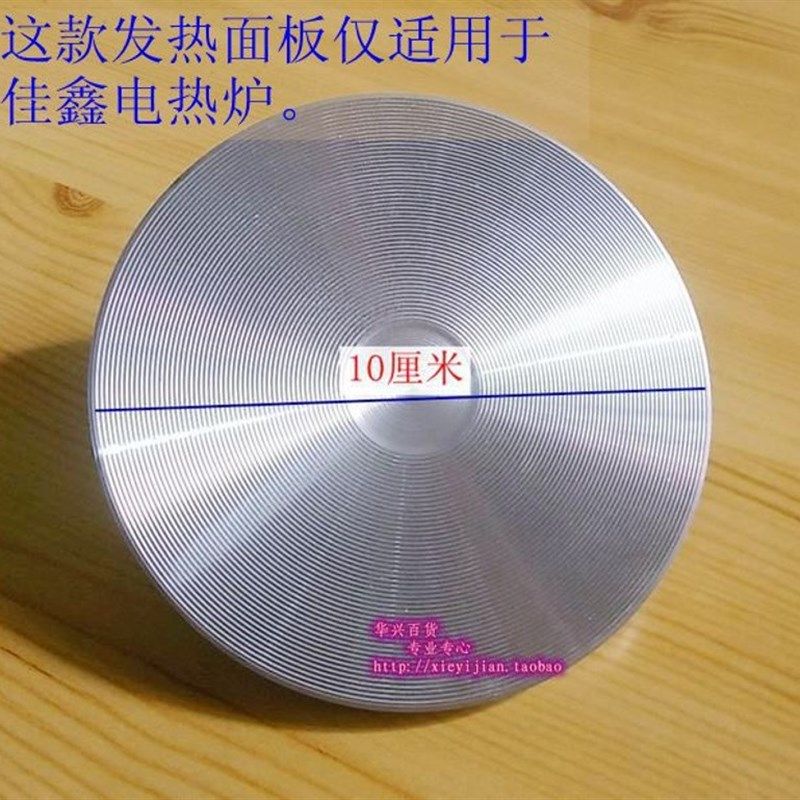佳鑫温控电热炉 咖啡炉 泡茶炉 无辐射调温小电炉 温饭菜 温酒炉