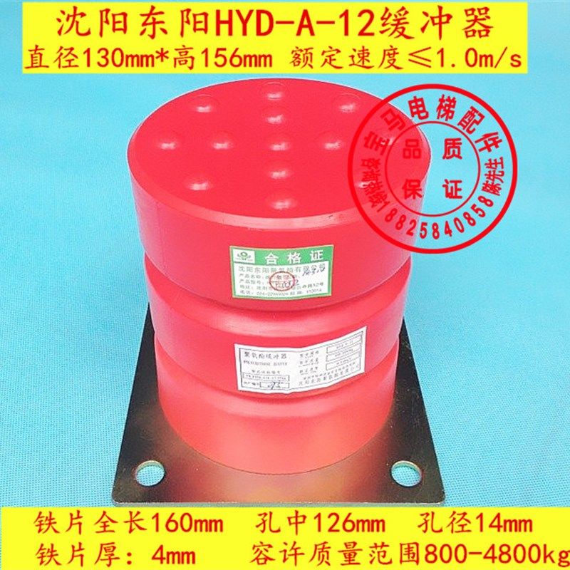 HYD-A-12缓冲器 电梯缓冲器 聚氨酯缓冲器 东阳缓冲器