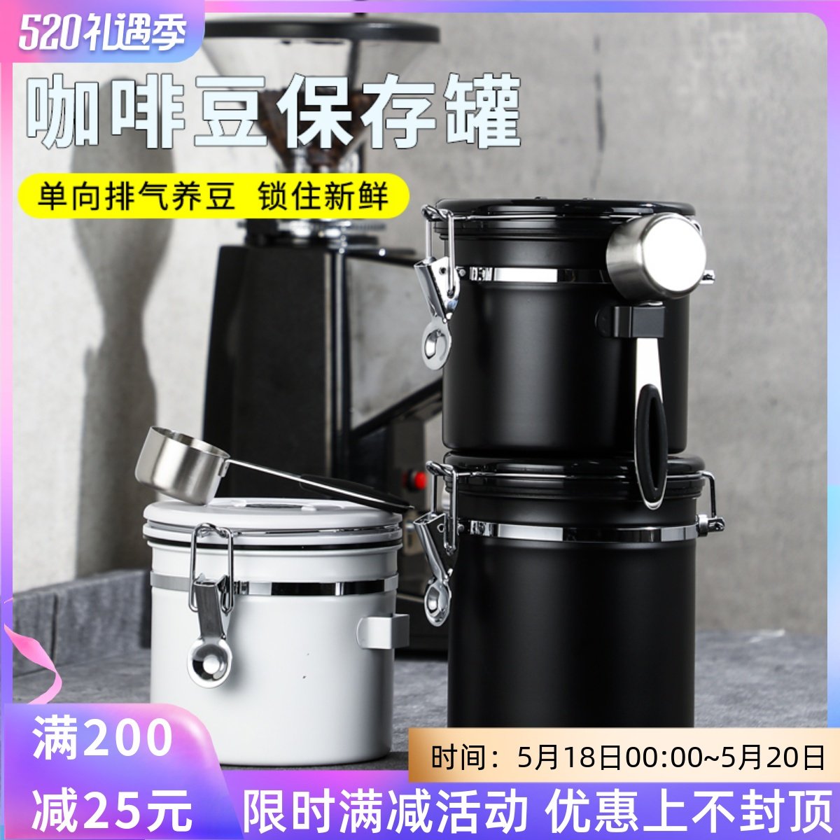 咖啡豆保存罐304不锈钢单向排气阀密封罐咖啡粉储豆养豆罐储存罐