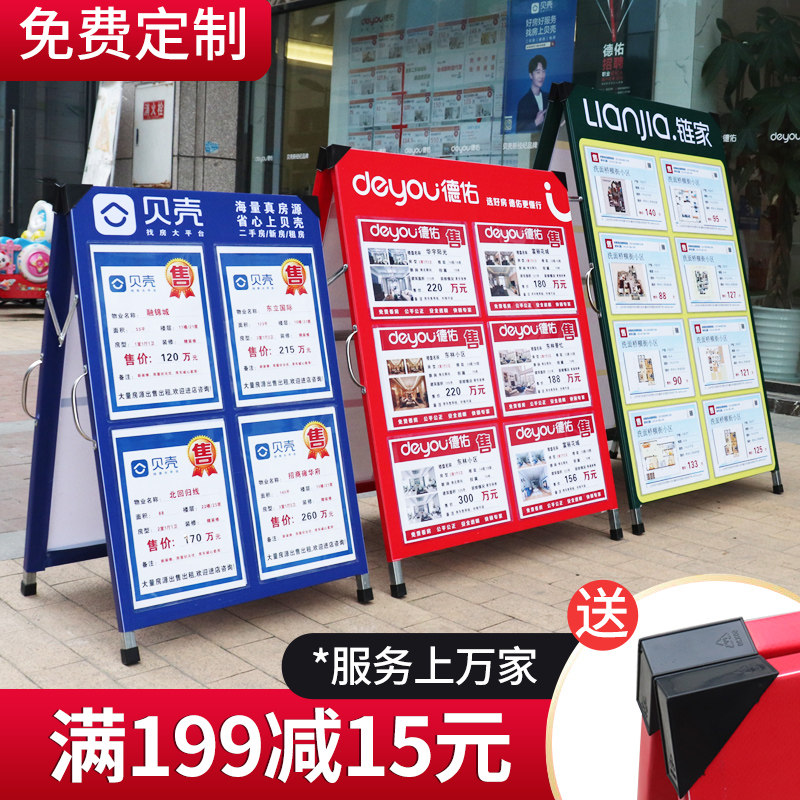 房源展示牌房产信息中介广告牌展示架德祐助手牌驻守板人字板展架