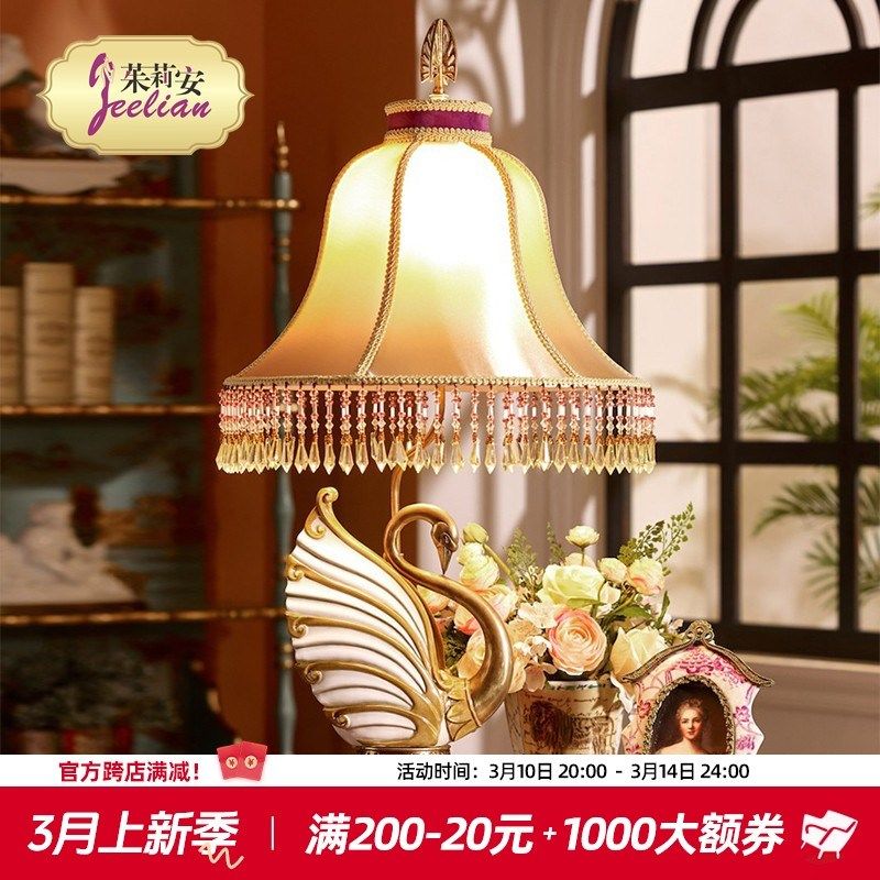 茱莉安法式奢华台灯乡村精美紫色天鹅造型铜别墅客厅装饰床头灯饰