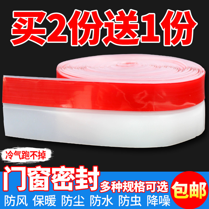 硅胶门窗户挡风密封条缝隙玻璃门漏风防水背胶门边房门框自粘胶条