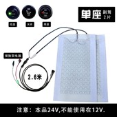 座椅升级恒温速热 加热片汽车电加热坐垫改装 24V 货车碳纤维内置式