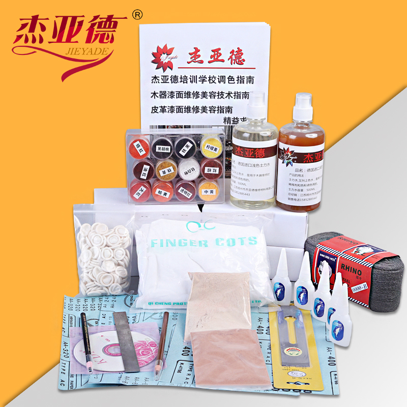 家具维修美容材料全装木器工具破损木器补油漆楼梯木门地板修复