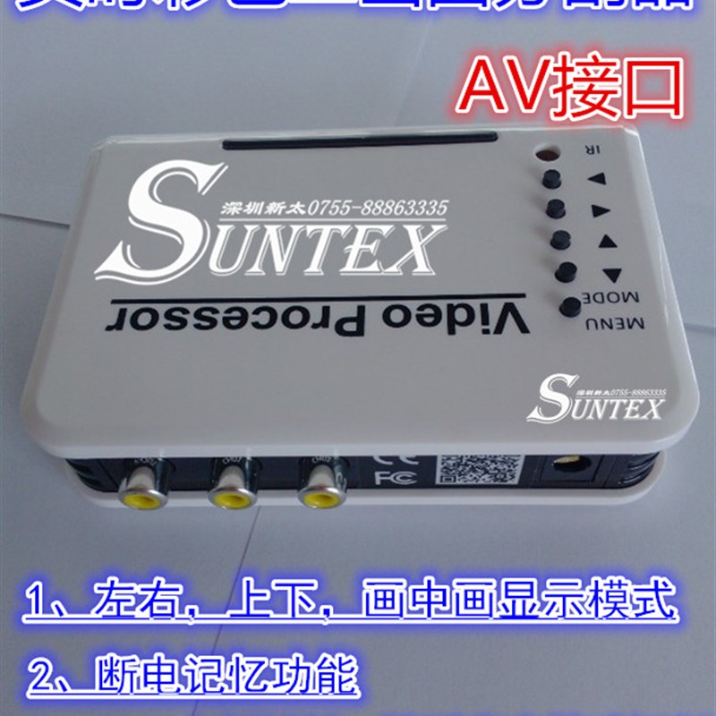 画面分割器2进1出无缝画中画高清视频切换处理合成器V接口热卖中