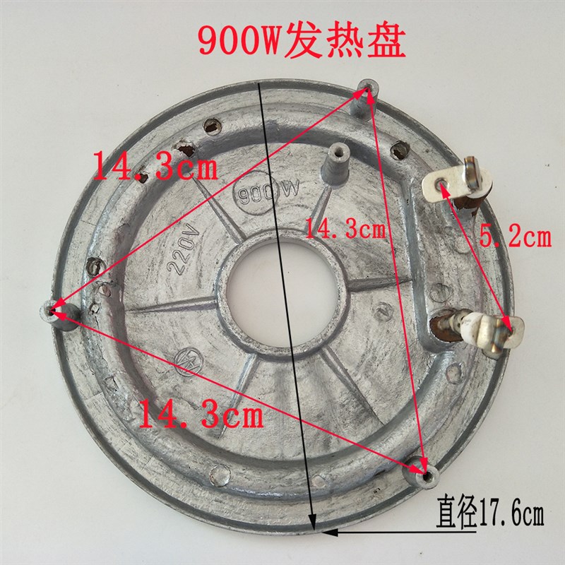 通用电饭锅加热盘电热盘 发热盘电饭锅配件/700W/900W/1000W