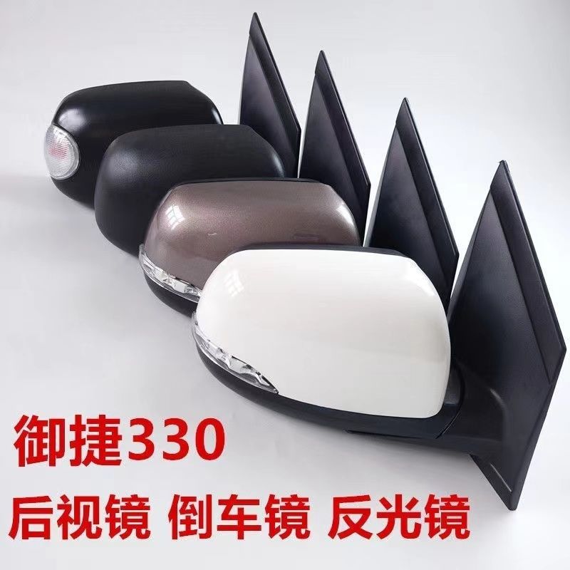 御捷电动汽车配件御捷E330乐唯V6御捷E行车外反光镜倒车镜后视镜