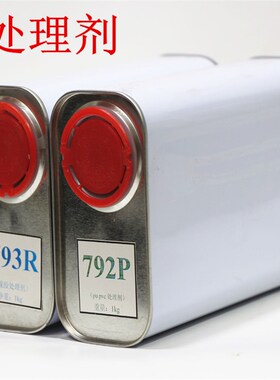 南光树脂 胶水793R橡胶处理剂792PU处理 剂 处理水增粘表面活性剂