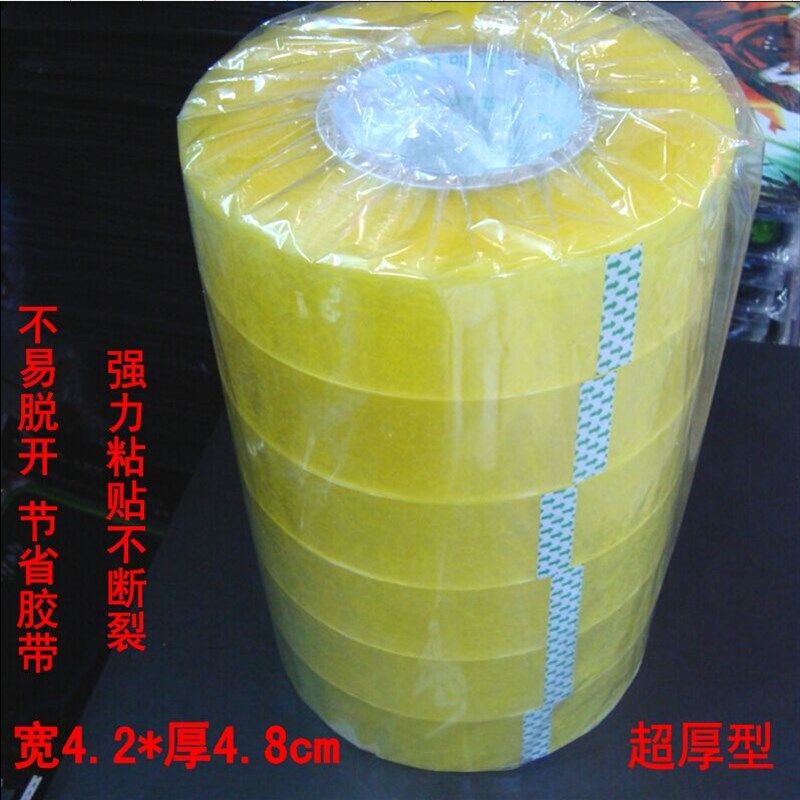 佳立透明胶带大卷淘宝封箱宽胶带加厚打包封口大号米黄胶布纸