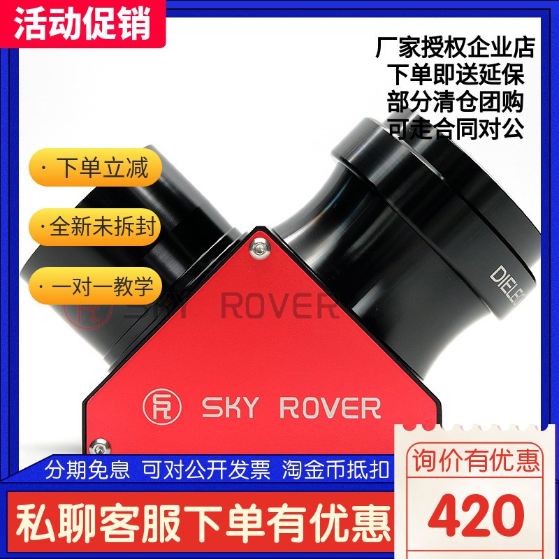 裕众天虎 2英寸裕众天顶镜 介质膜 高反 99%反射率 天顶镜