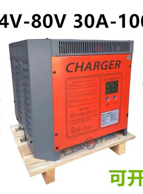 电动叉车电池充电器 合力中力杭叉车24V48V80V30A50A60A80A充电机