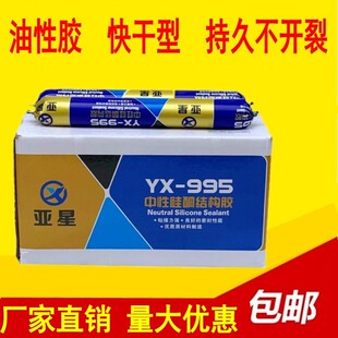 995中性硅酮结构胶门窗阳光房防水耐候密封胶强力快干粘贴地砖